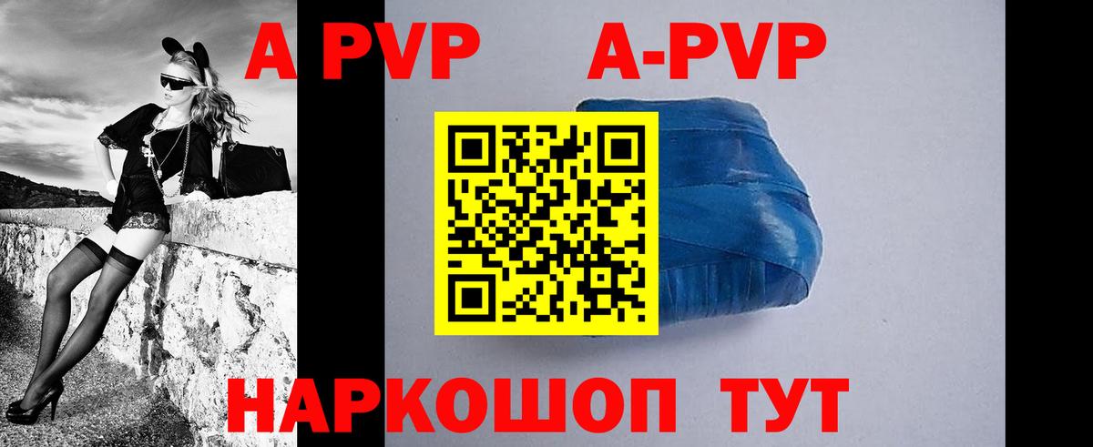 Alpha PVP VHQ  Alpha-PVP  Alpha-PVP СК КРИС  Нефтеюганск  А ПВП кристаллы  Вход с VPN 