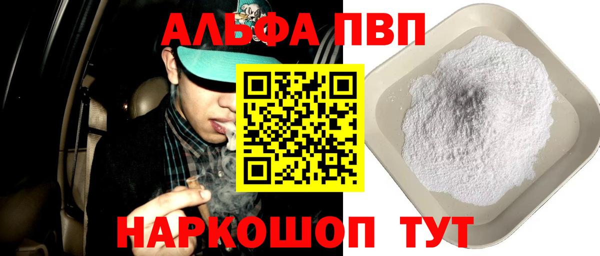 Alpha-PVP кристаллы Нефтеюганск