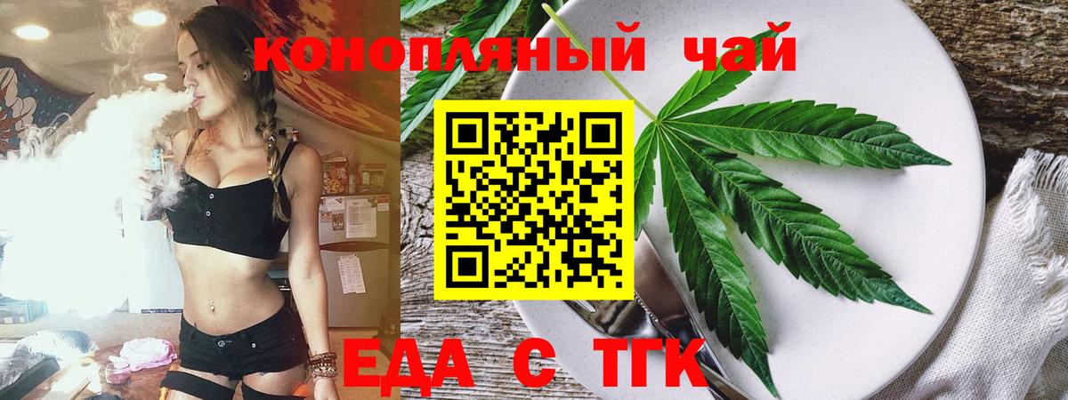 Печенье с ТГК марихуана Нефтеюганск