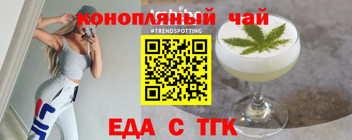 Нефтеюганск  Еда ТГК марихуана  Вход с VPN 