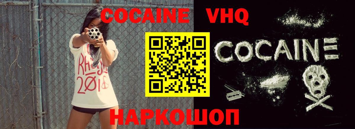 КОКАИН Боливия  продажа наркотиков  Нефтеюганск  COCAIN Перу  Вход с VPN  COCAIN 