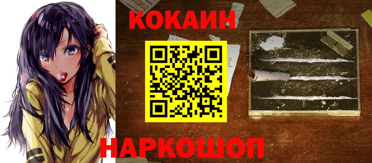 Cocaine Columbia Нефтеюганск