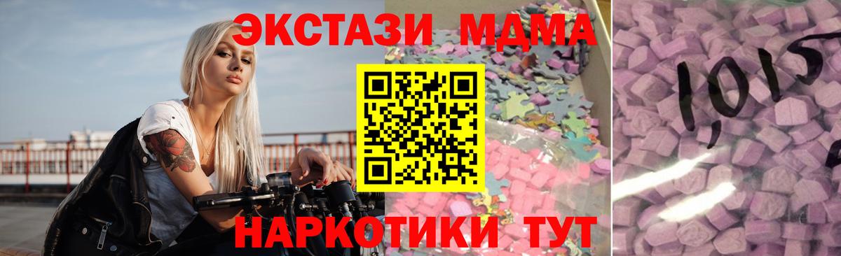 Экстази TESLA Нефтеюганск