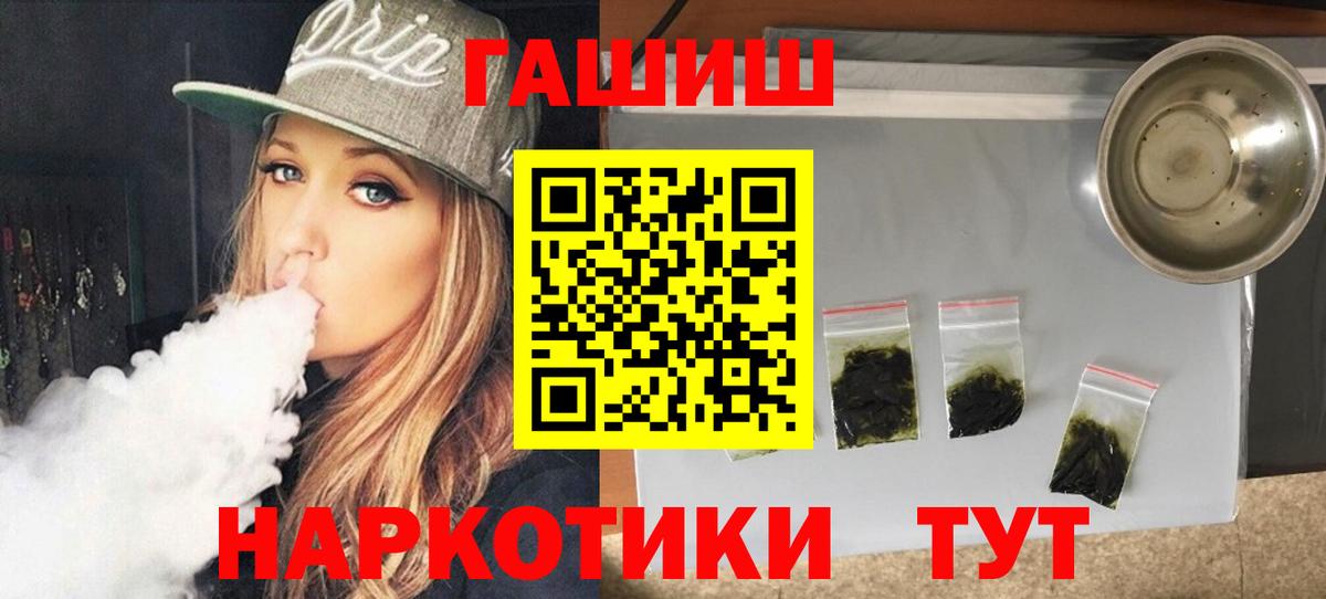 ГАШИШ гашик  Вход с VPN  Гашиш VHQ  Гашиш  Нефтеюганск 