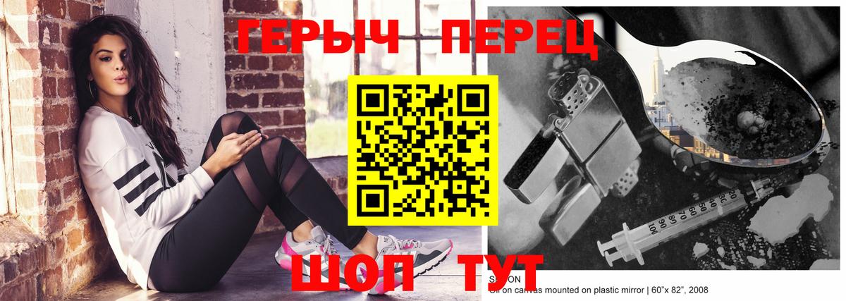 Героин герыч Нефтеюганск