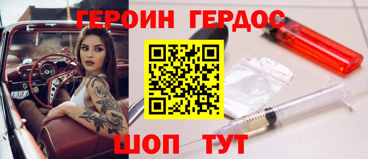 Нефтеюганск  ГЕРОИН герыч  Вход с VPN 