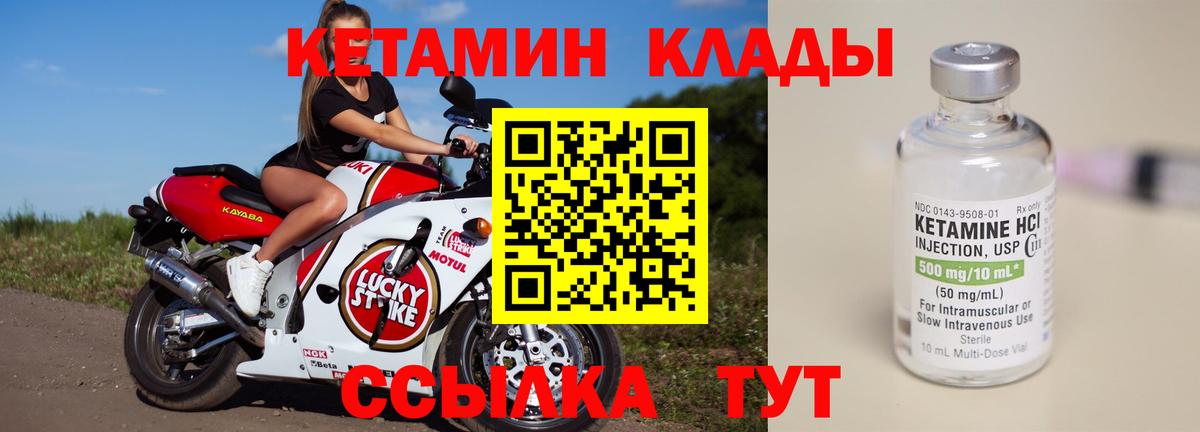 КЕТАМИН VHQ  Вход с VPN  Нефтеюганск 