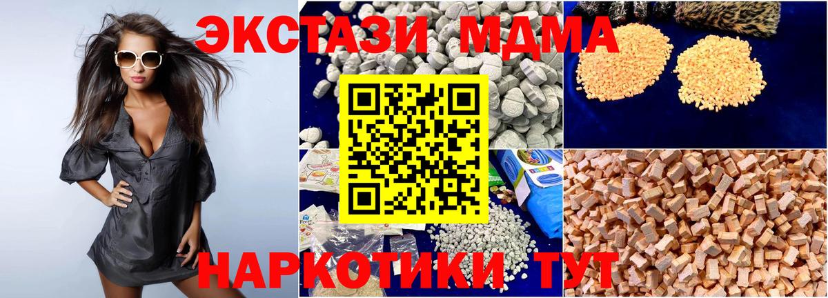 MDMA кристаллы Нефтеюганск