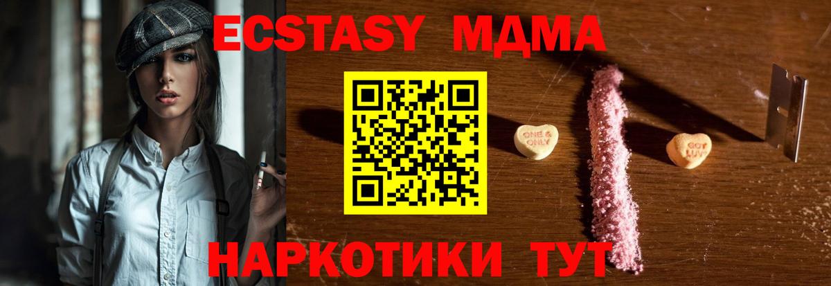 Нефтеюганск  МДМА  МДМА VHQ  Вход с VPN  МДМА crystal 