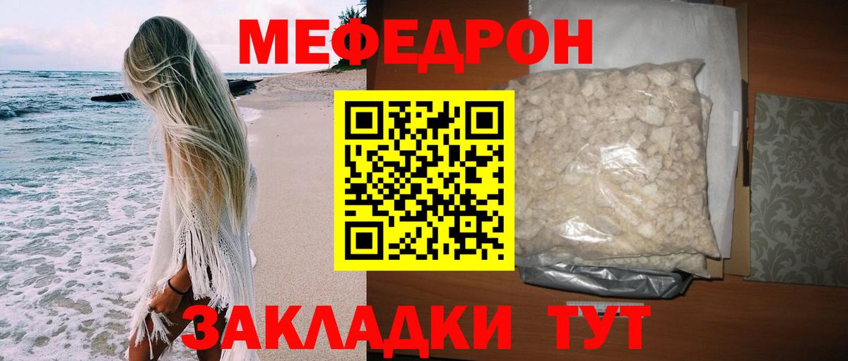 Нефтеюганск  Меф мяу мяу  Вход с VPN 