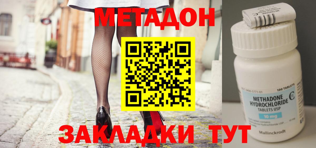 МЕТАДОН кристалл  Вход с VPN  Нефтеюганск  МЕТАДОН VHQ 