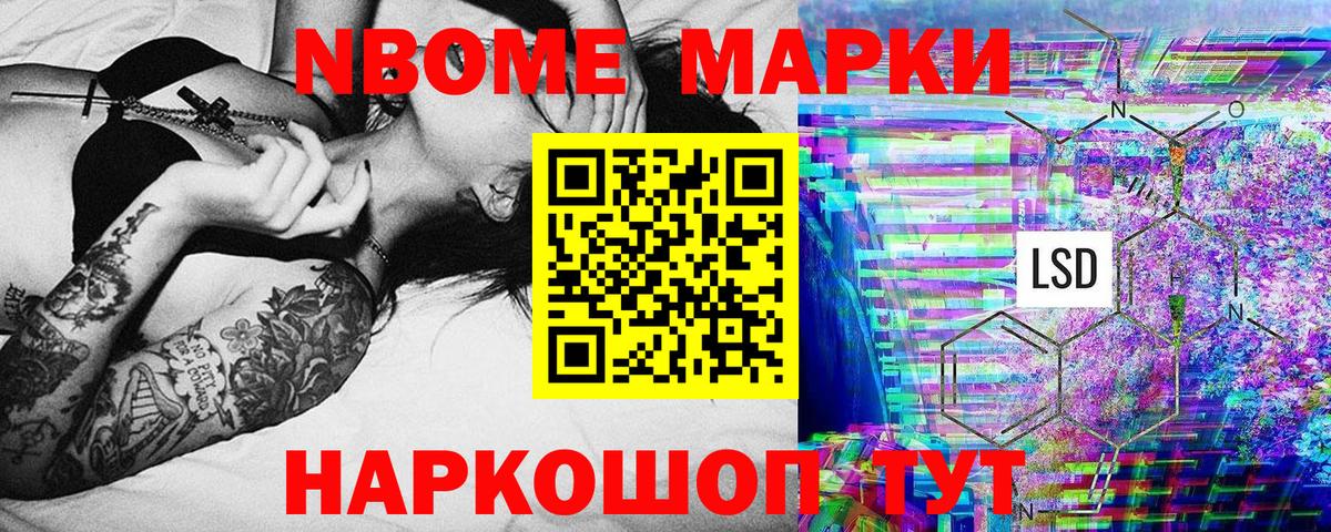 Марки NBOMe 1,5мг  Вход с VPN  Наркотические марки  Нефтеюганск 