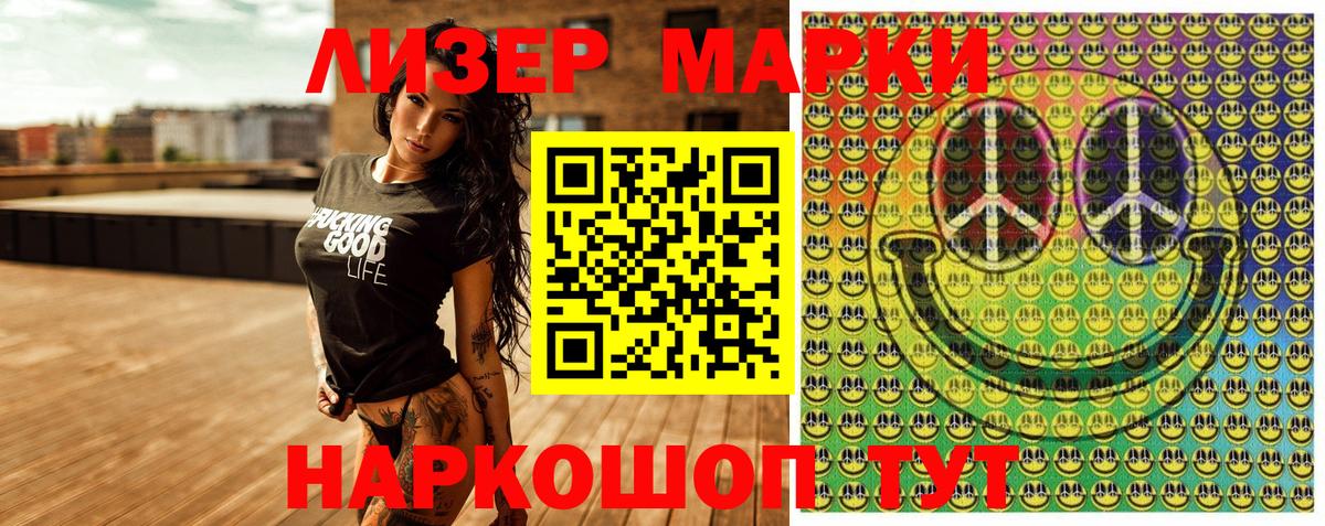 Марки N-bome 1,8мг Нефтеюганск