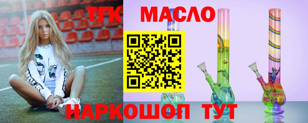 Дистиллят ТГК концентрат  Дистиллят ТГК THC oil  Нефтеюганск  Вход с VPN 